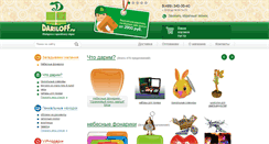 Desktop Screenshot of dariloff.ru