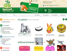 Tablet Screenshot of fonariki.dariloff.ru